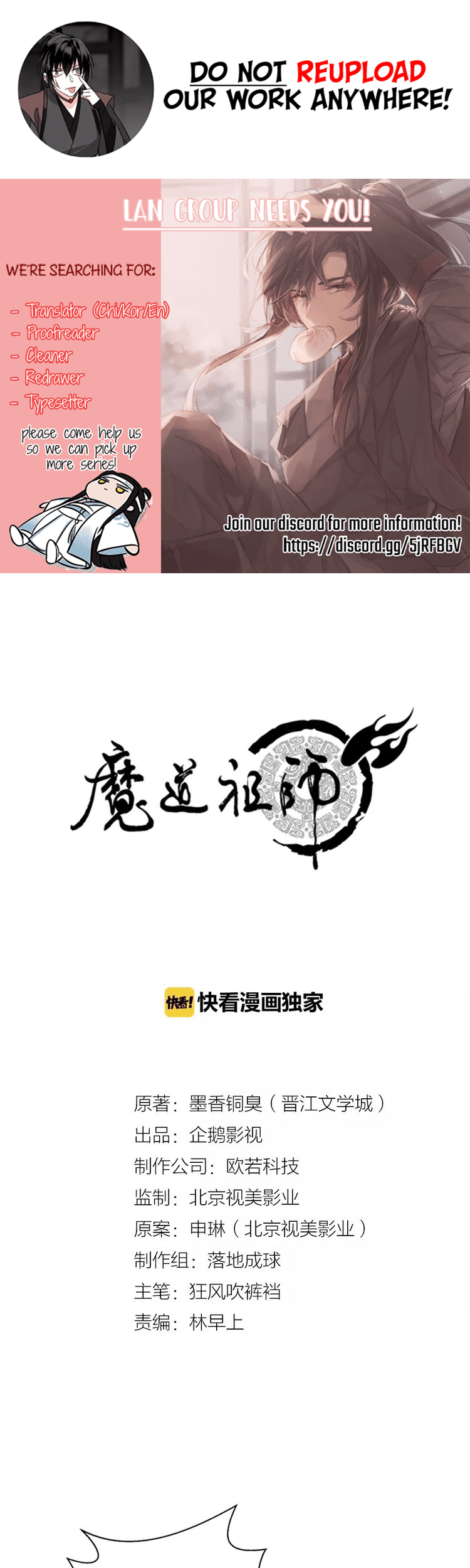 The Grandmaster of Demonic Cultivation Chapter 21 - halaman 1