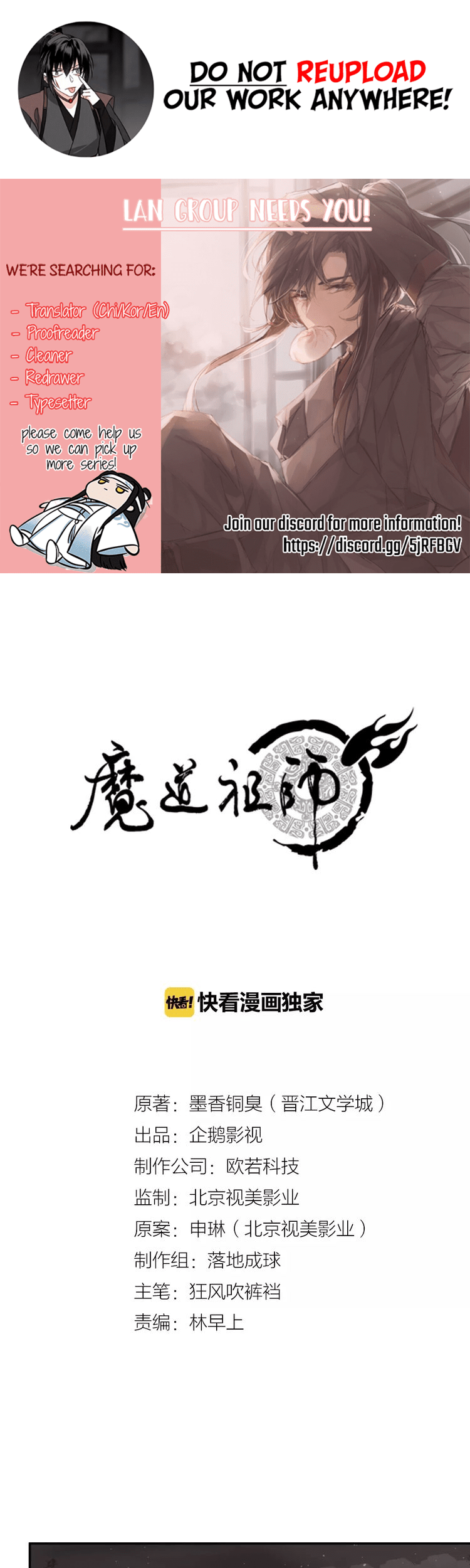 The Grandmaster of Demonic Cultivation Chapter 22 - halaman 1