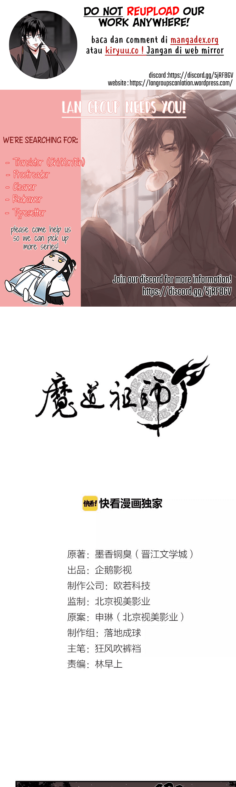 The Grandmaster of Demonic Cultivation Chapter 23 - halaman 1