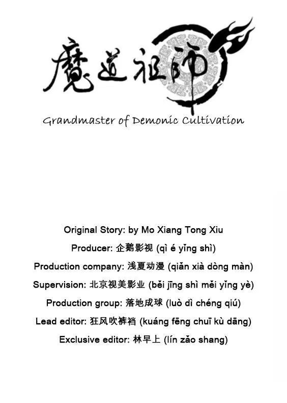 The Grandmaster of Demonic Cultivation Chapter 4 - halaman 2