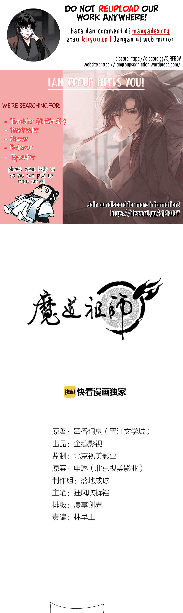 The Grandmaster of Demonic Cultivation Chapter 83 - halaman 1