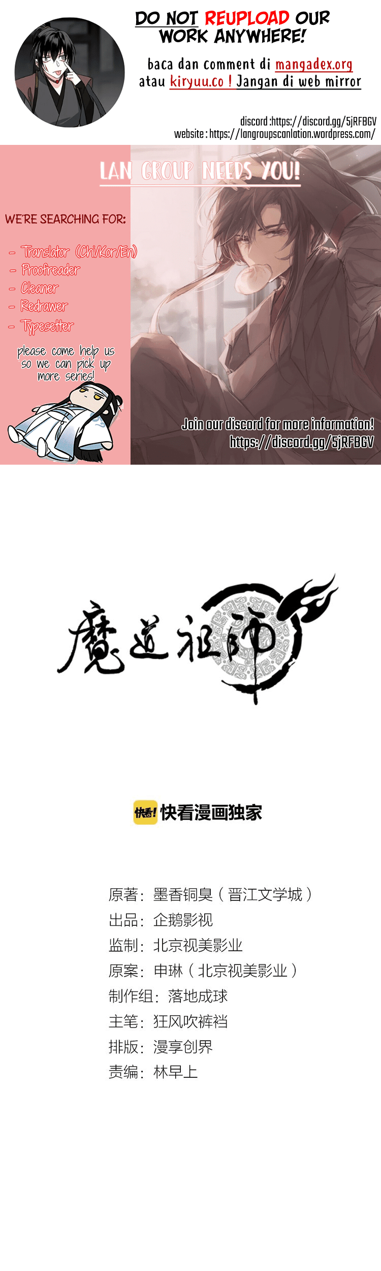 The Grandmaster of Demonic Cultivation Chapter 85 - halaman 1