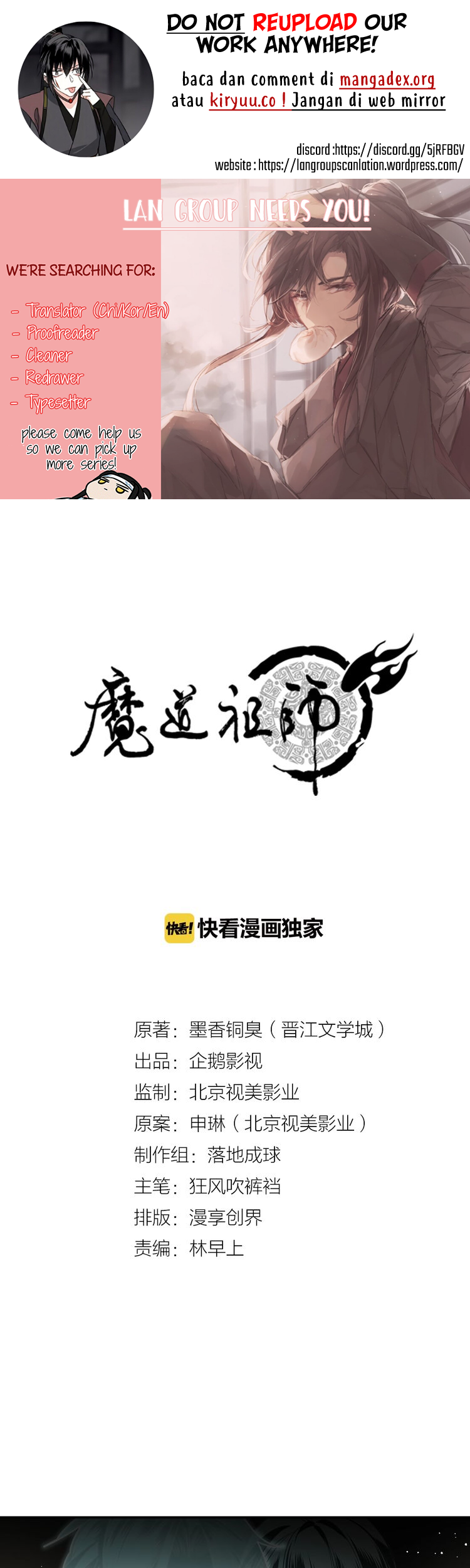 The Grandmaster of Demonic Cultivation Chapter 86 - halaman 1