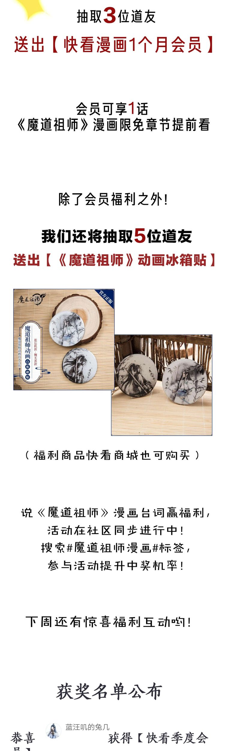 The Grandmaster of Demonic Cultivation Chapter 86 - halaman 12