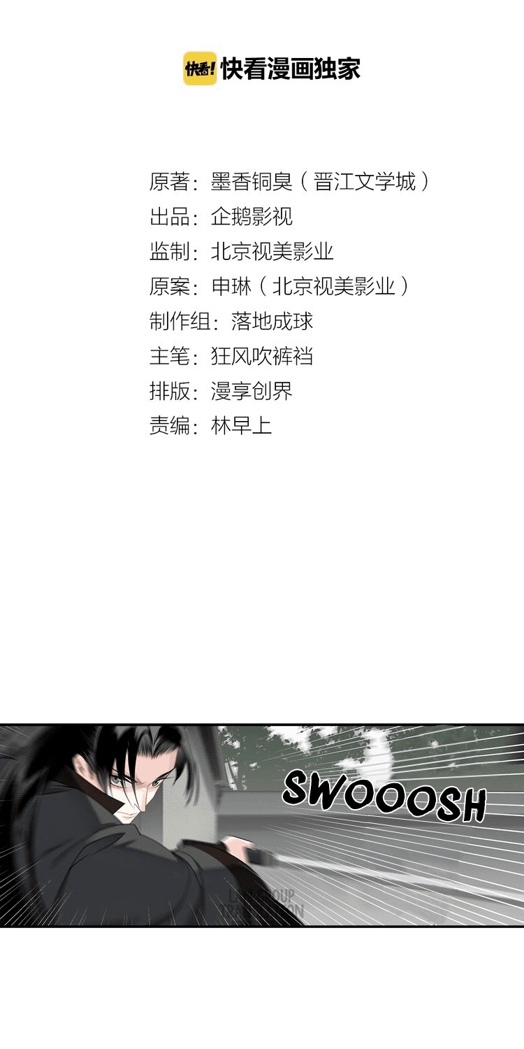 The Grandmaster of Demonic Cultivation Chapter 97 - halaman 2