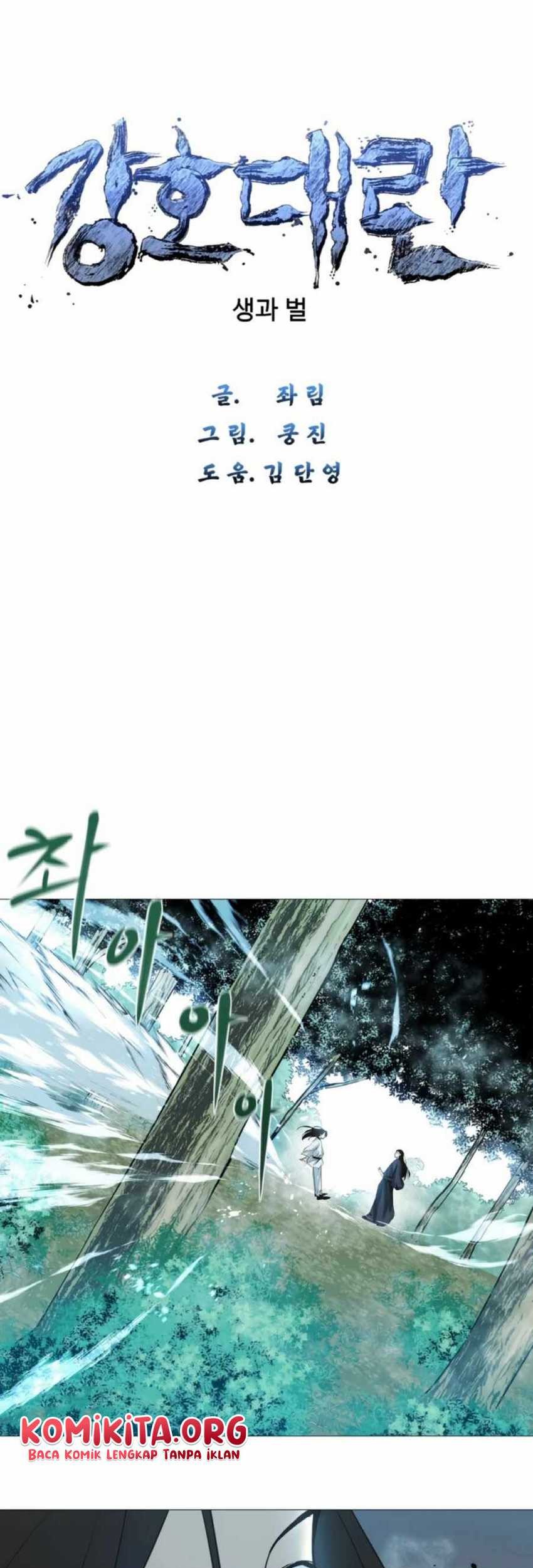 The Great Chaos of Martial World Chapter 4 - halaman 4