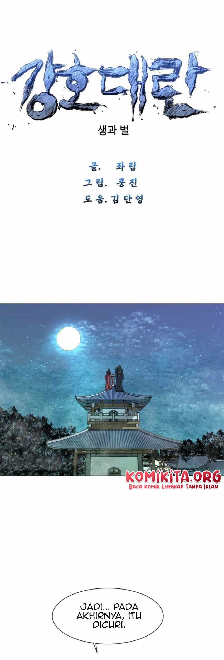 The Great Chaos of Martial World Chapter 5 - halaman 4