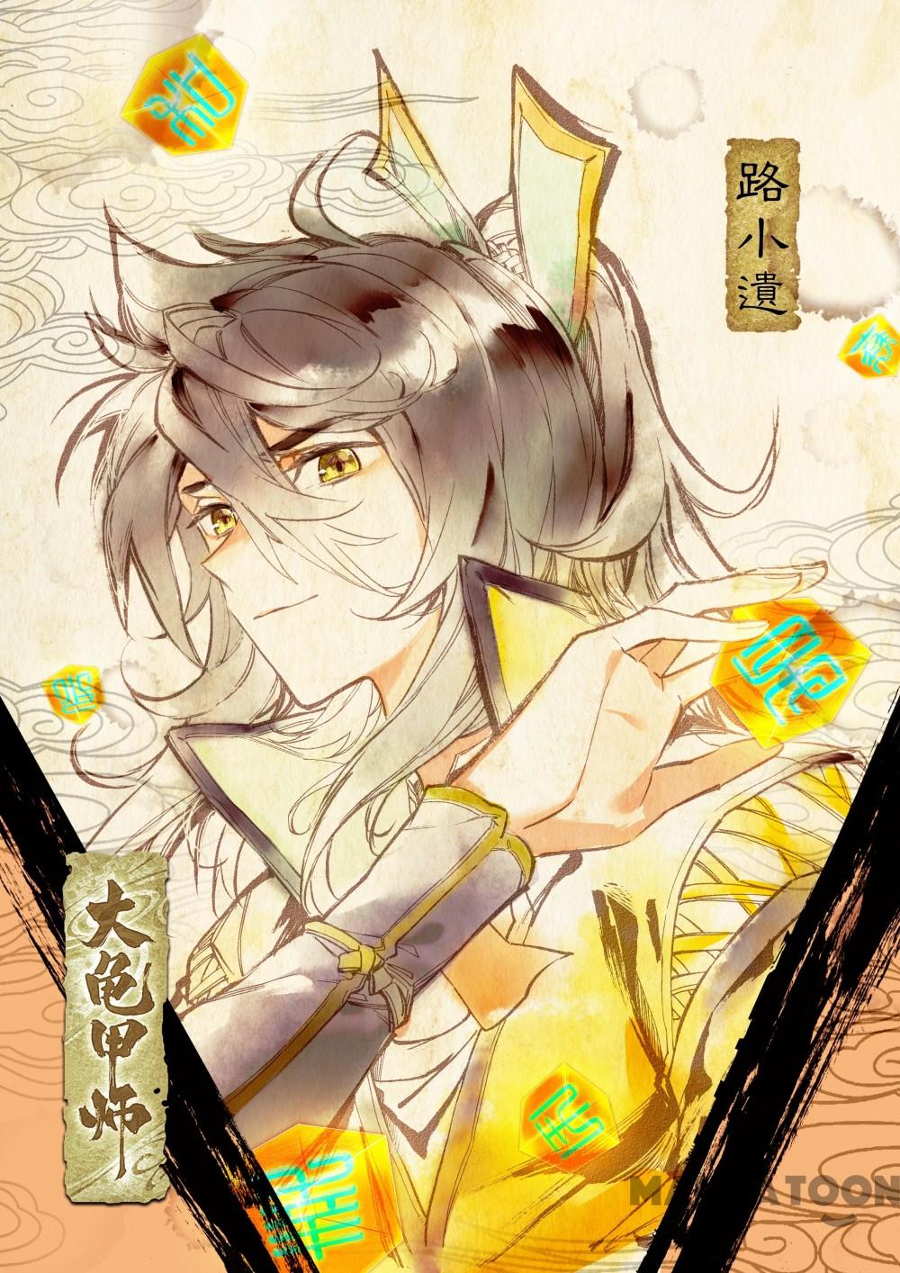 The Great Deity Chapter 65 - halaman 2