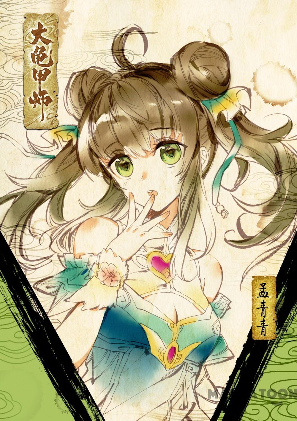 The Great Deity Chapter 67 - halaman 2
