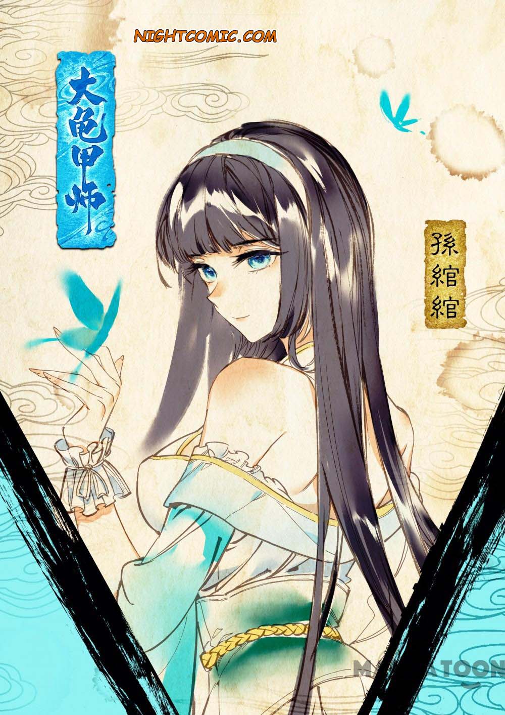 The Great Deity Chapter 69 - halaman 2