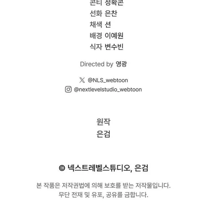 The Great Heavenly Demon Sovereign Chapter 11 - halaman 82