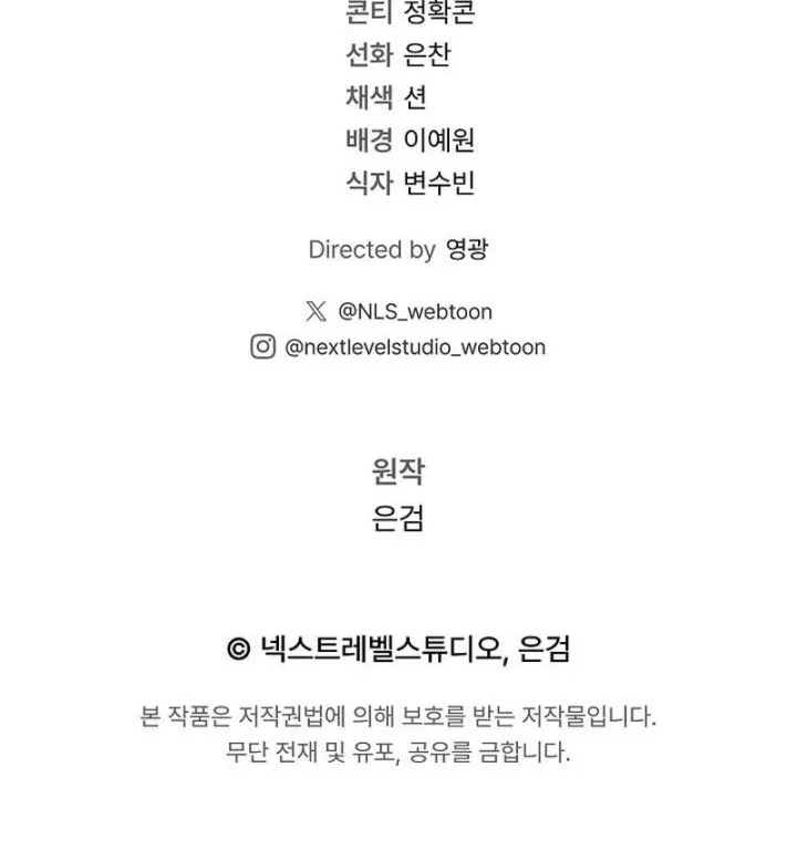 The Great Heavenly Demon Sovereign Chapter 13 - halaman 70