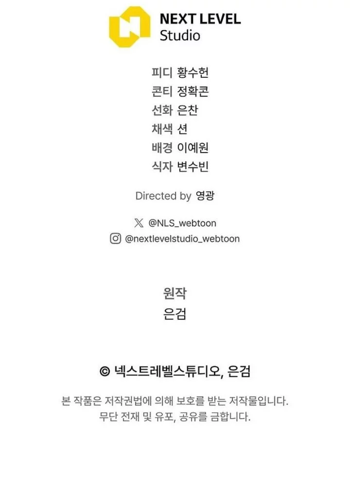 The Great Heavenly Demon Sovereign Chapter 17 - halaman 92