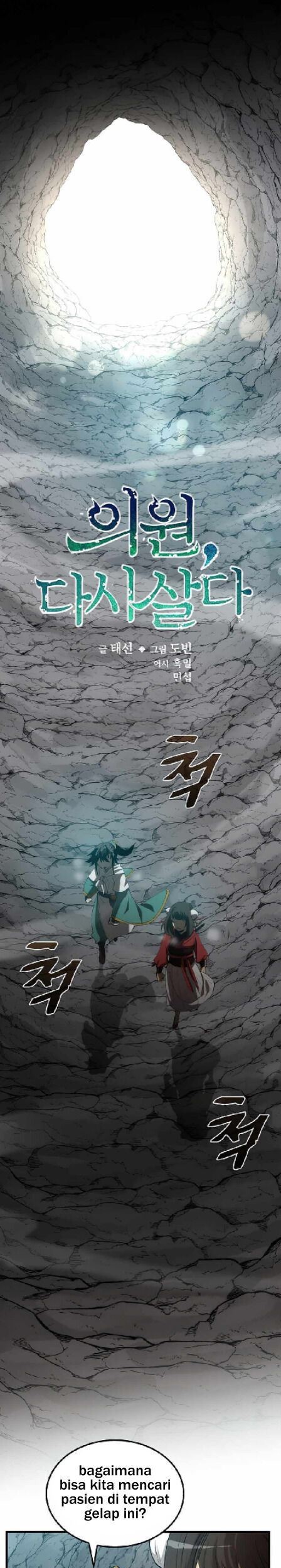 The Great Heavenly Demon Sovereign Chapter 20 - halaman 2