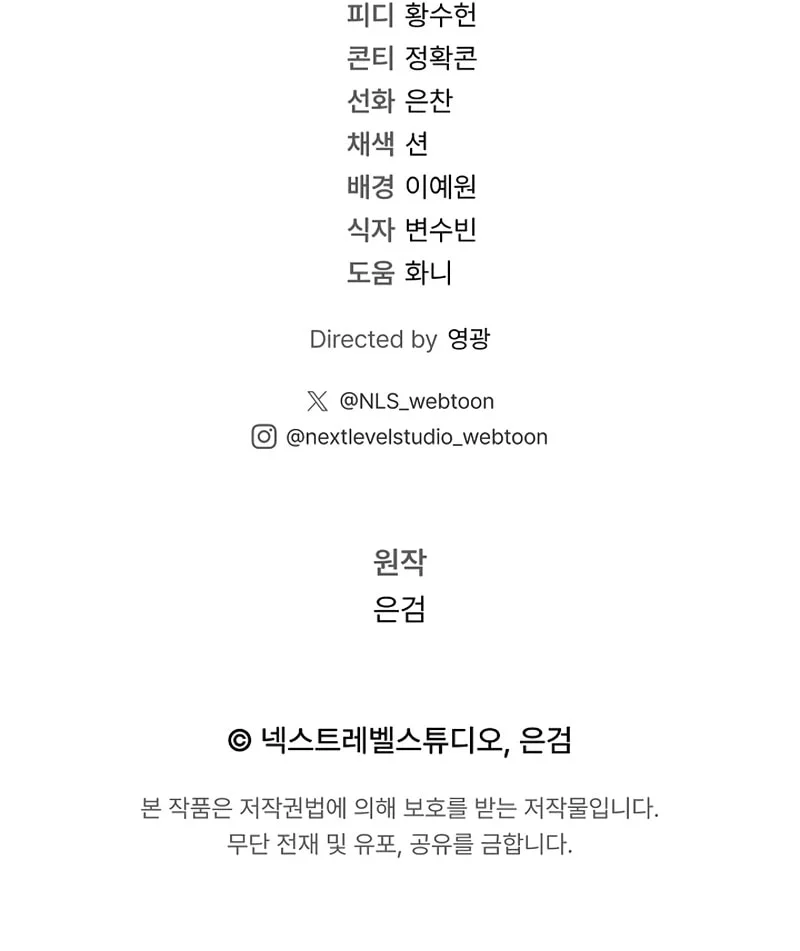 The Great Heavenly Demon Sovereign Chapter 46 - halaman 66