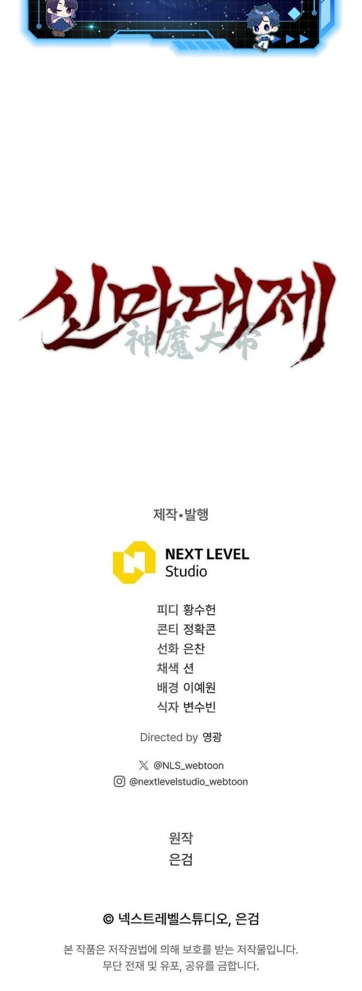 The Great Heavenly Demon Sovereign Chapter 6 - halaman 83