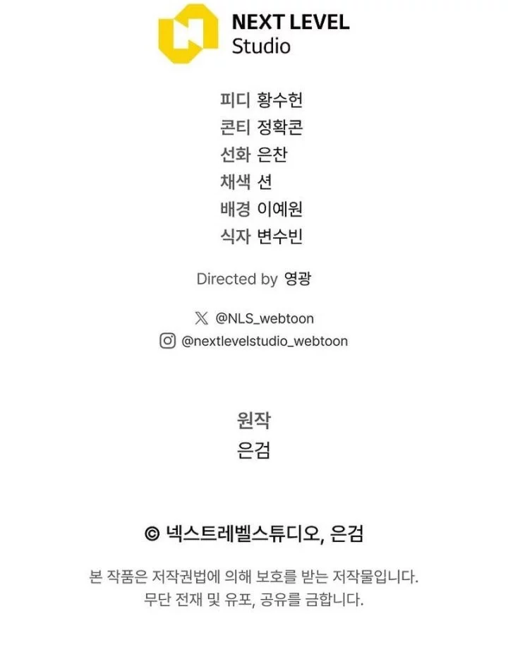 The Great Heavenly Demon Sovereign Chapter 7 - halaman 96