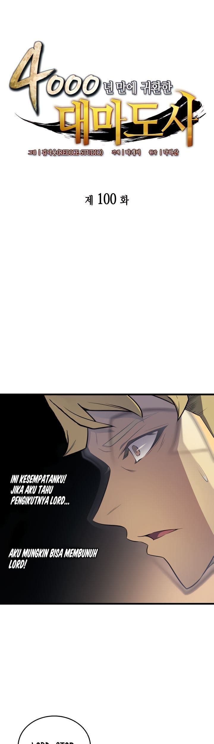 The Great Mage Returns After 4000 Years Chapter 100 - halaman 1