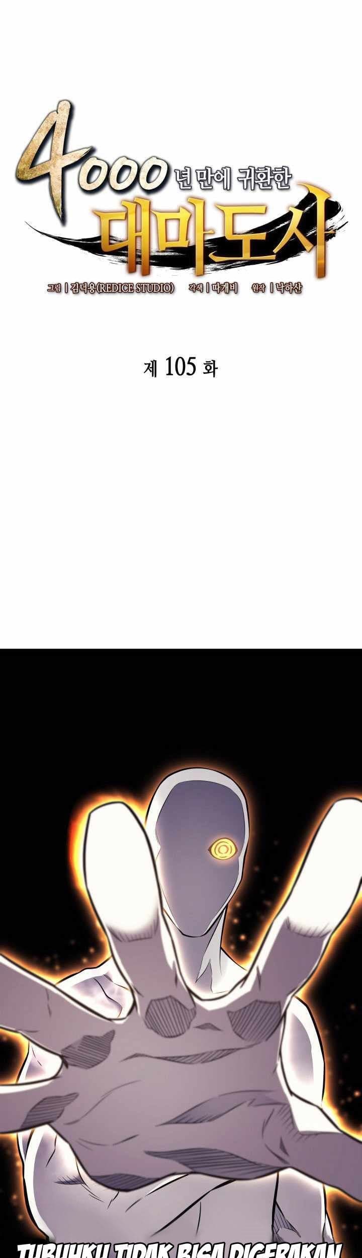 The Great Mage Returns After 4000 Years Chapter 105 - halaman 1