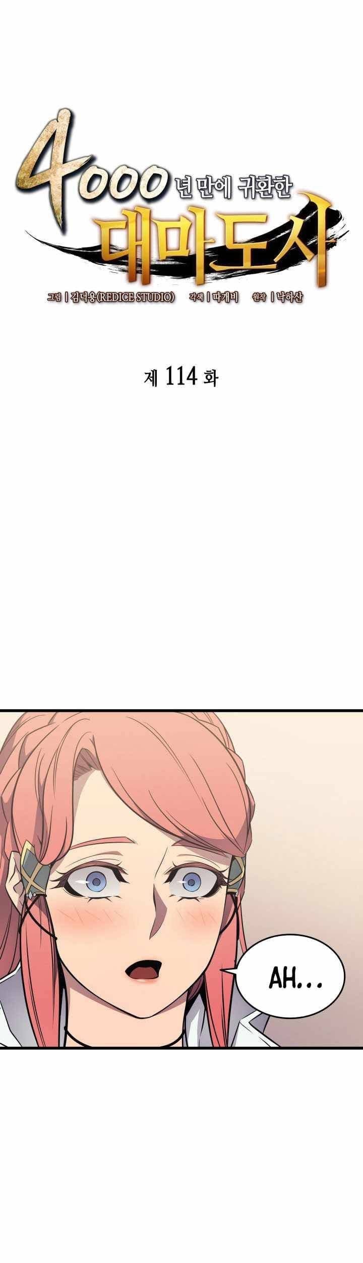 The Great Mage Returns After 4000 Years Chapter 114 - halaman 1