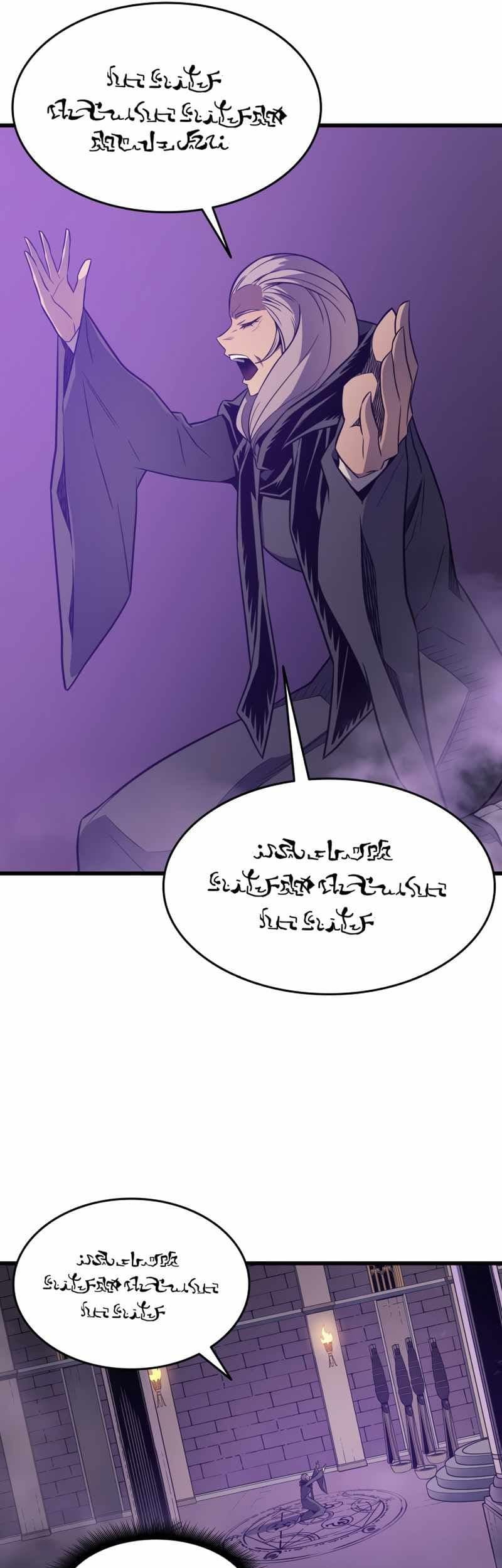 The Great Mage Returns After 4000 Years Chapter 118 - halaman 49
