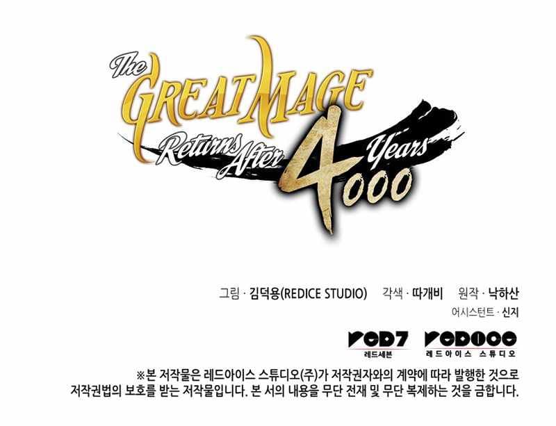 The Great Mage Returns After 4000 Years Chapter 118 - halaman 67