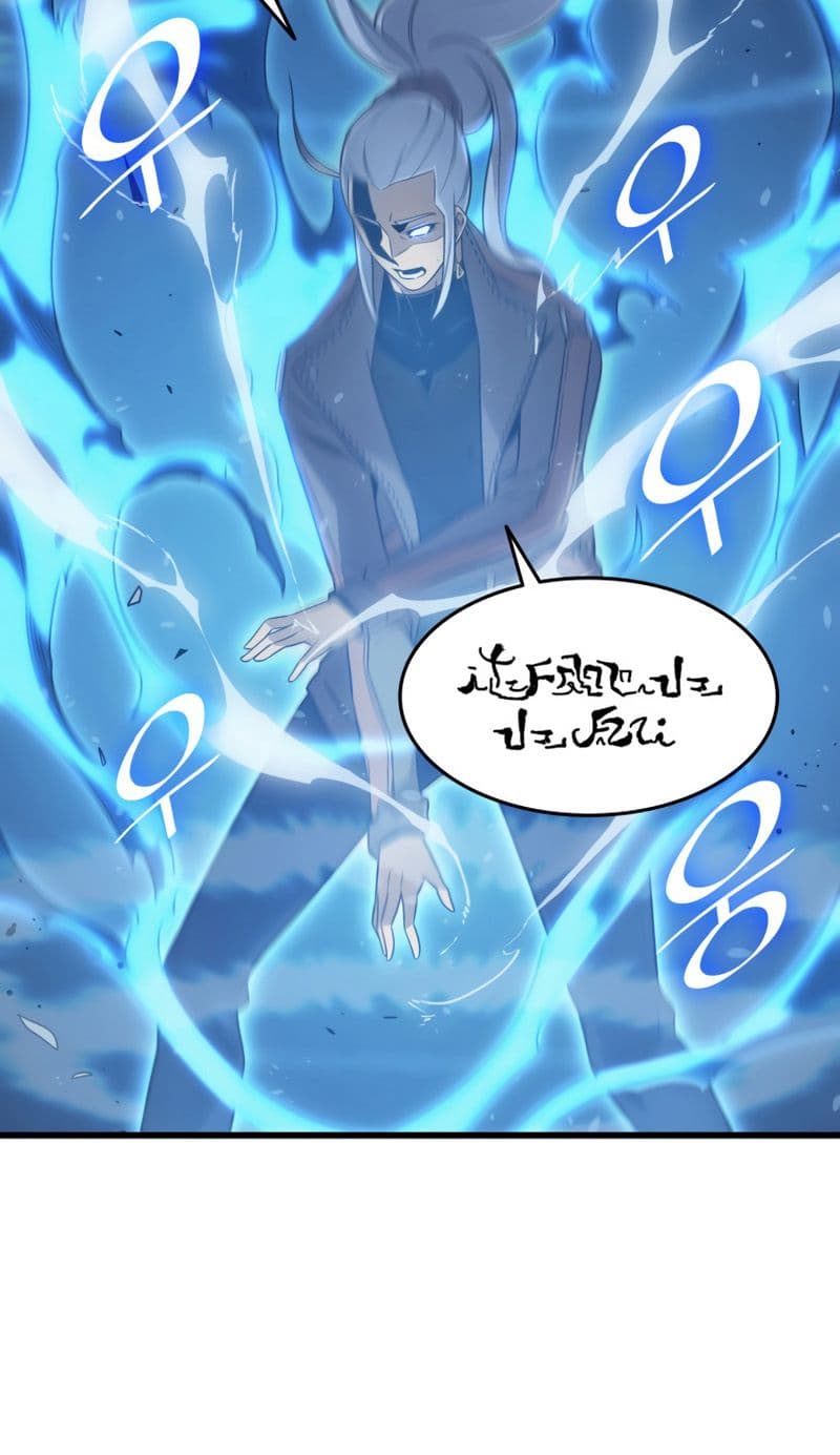 The Great Mage Returns After 4000 Years Chapter 123 - halaman 7