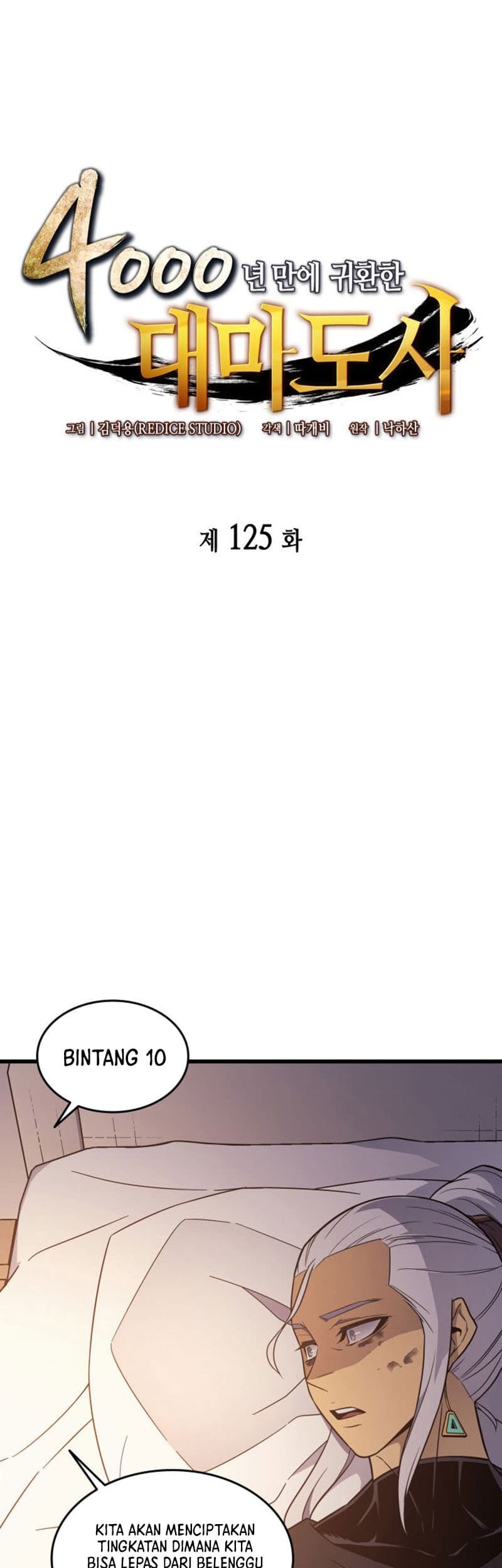 The Great Mage Returns After 4000 Years Chapter 125 - halaman 2