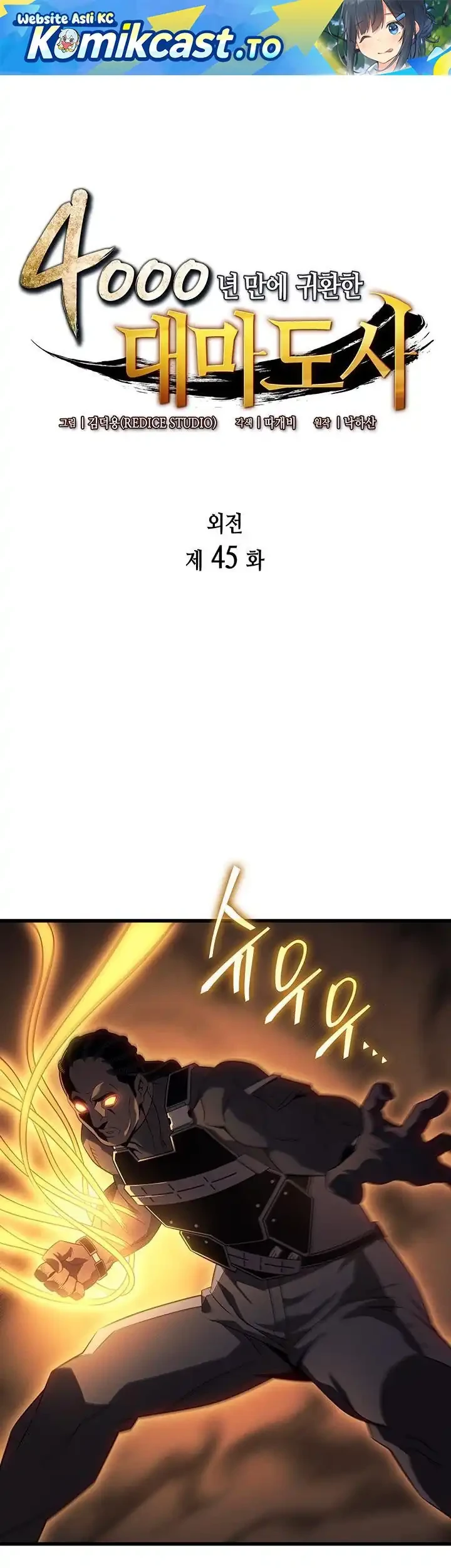 The Great Mage Returns After 4000 Years Chapter 245 - halaman 2