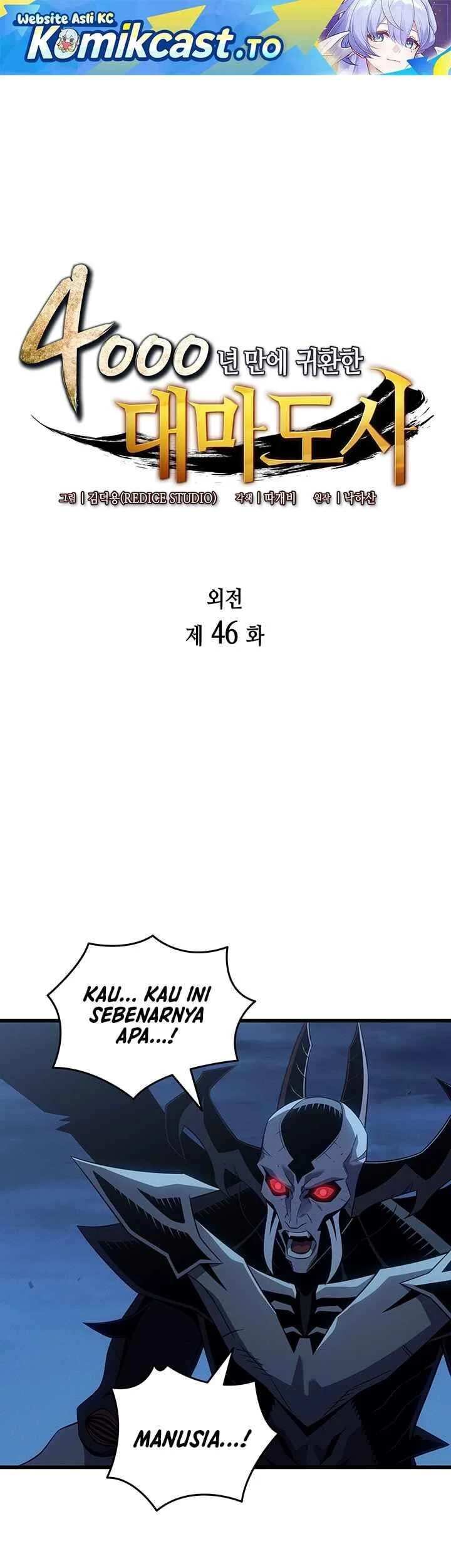 The Great Mage Returns After 4000 Years Chapter 246 - halaman 2