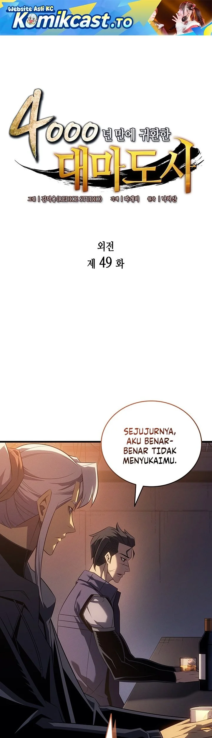 The Great Mage Returns After 4000 Years Chapter 249 - halaman 2