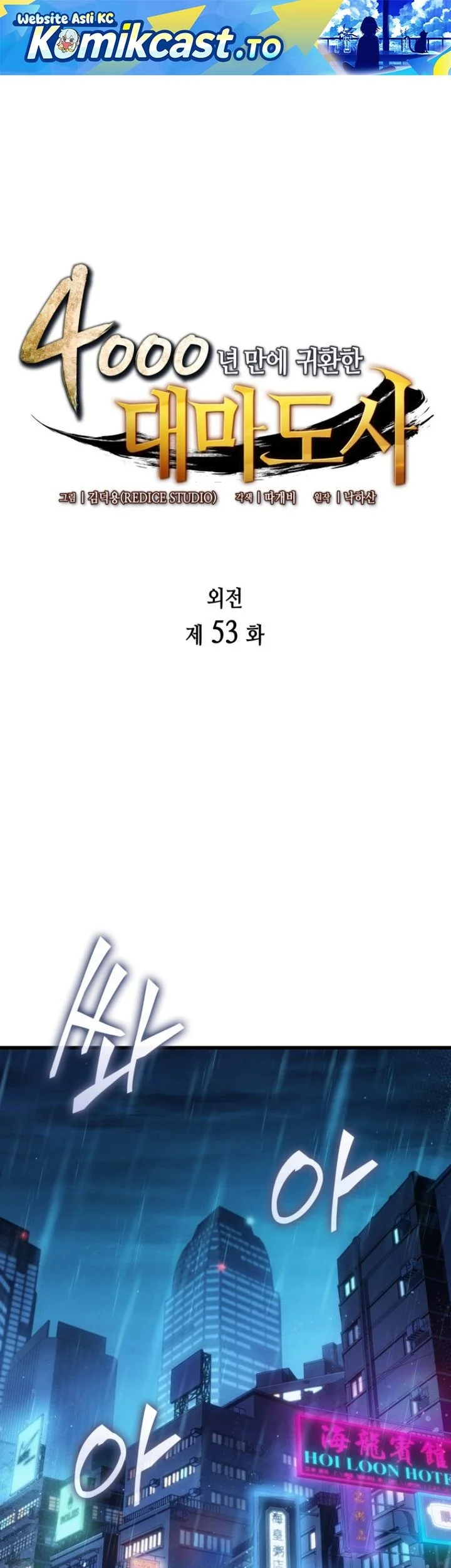 The Great Mage Returns After 4000 Years Chapter 253 - halaman 2