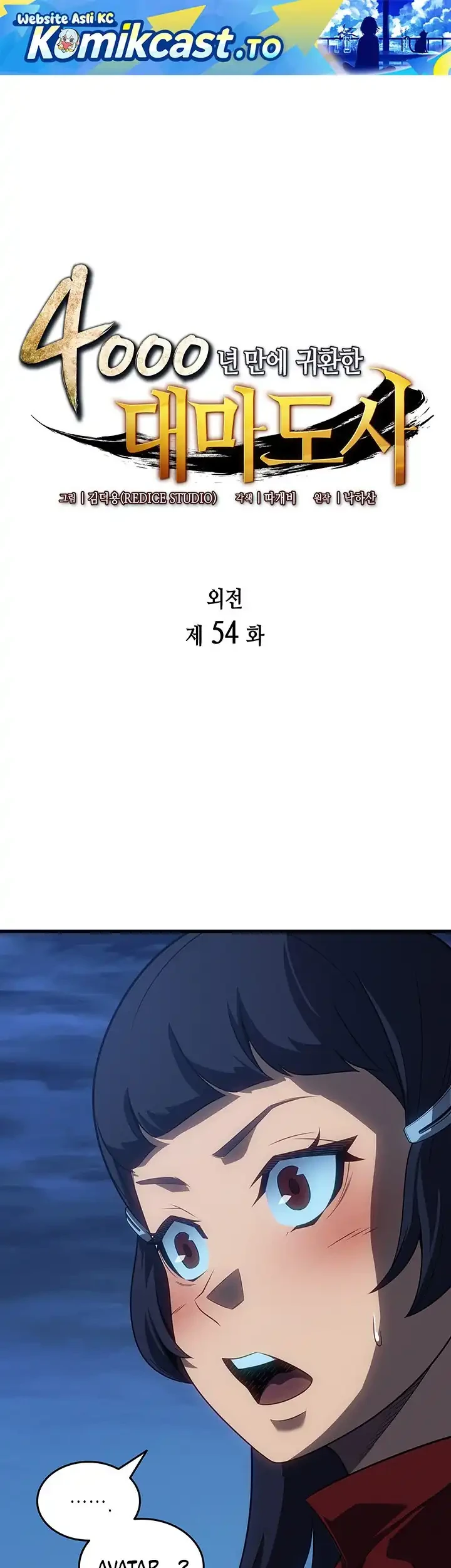 The Great Mage Returns After 4000 Years Chapter 254 - halaman 2