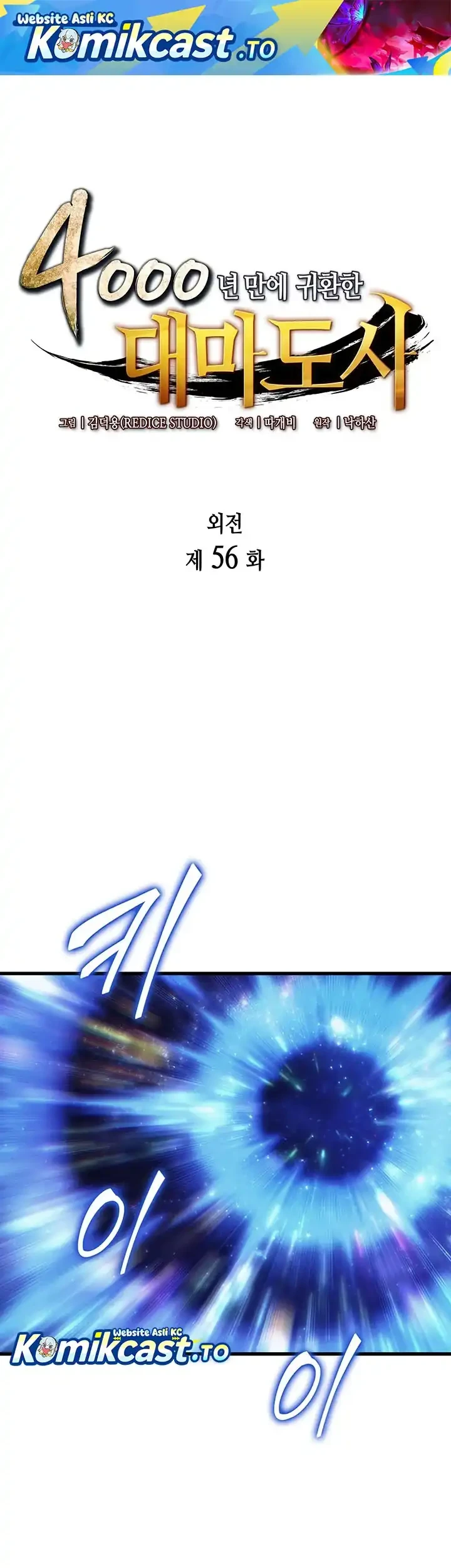 The Great Mage Returns After 4000 Years Chapter 256 - halaman 2