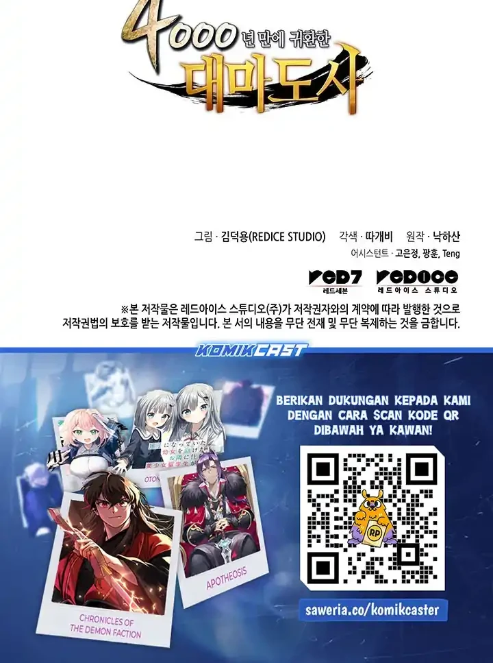 The Great Mage Returns After 4000 Years Chapter 256 - halaman 55