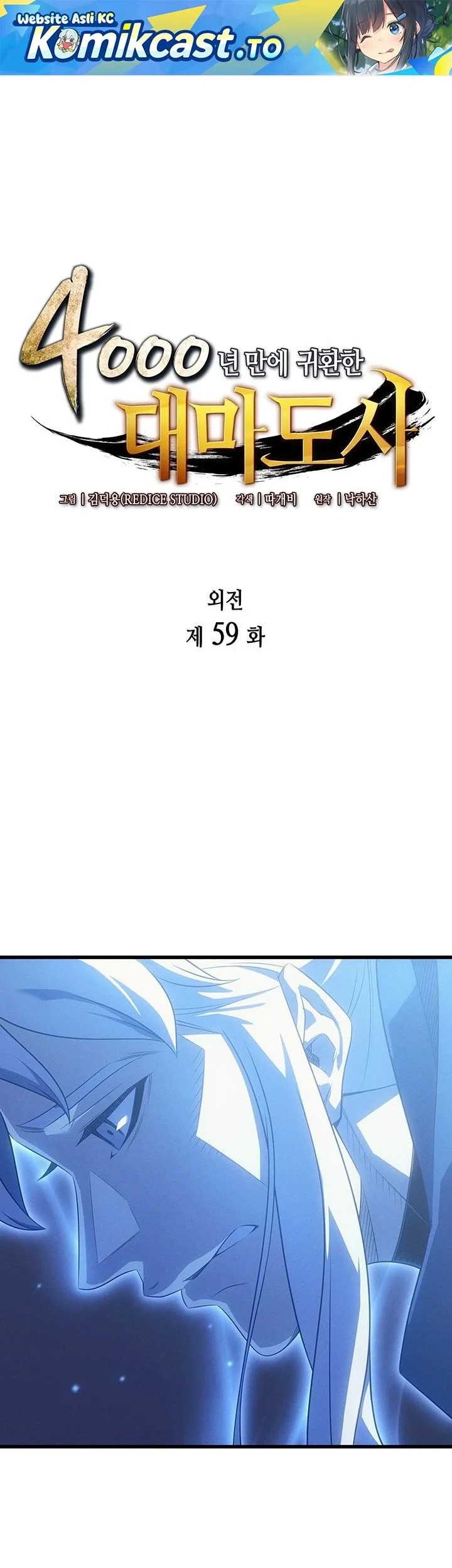 The Great Mage Returns After 4000 Years Chapter 259 - halaman 2