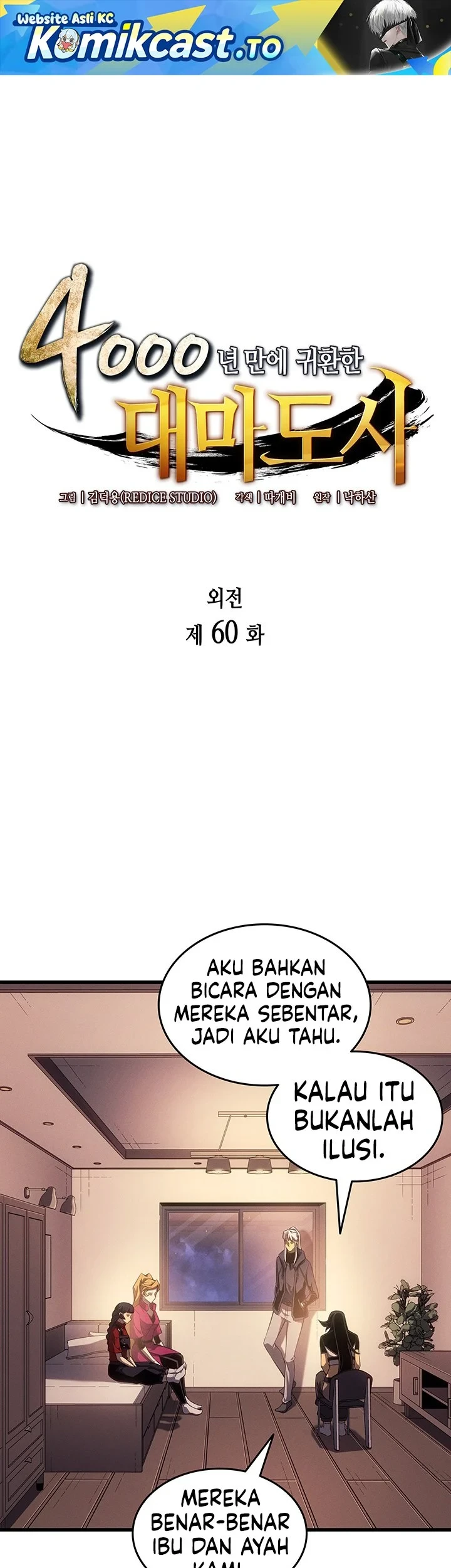 The Great Mage Returns After 4000 Years Chapter 260 - halaman 2