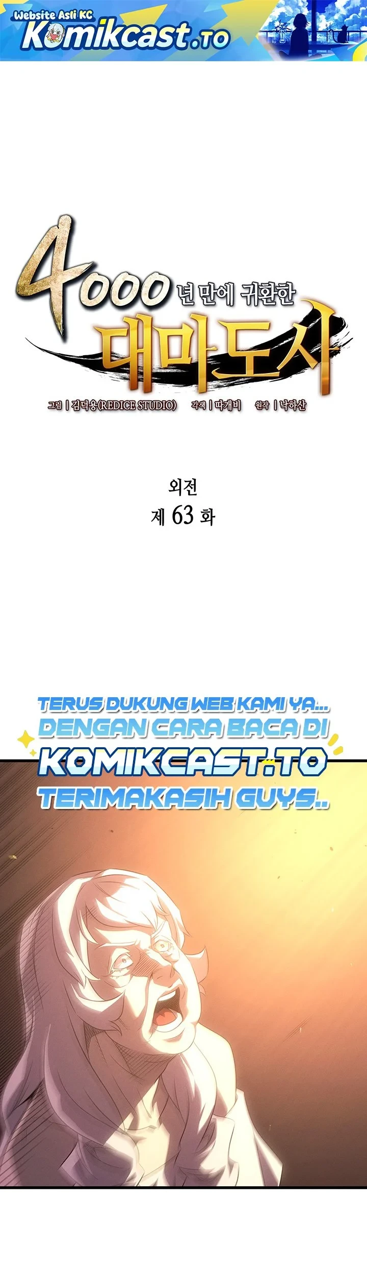 The Great Mage Returns After 4000 Years Chapter 263 - halaman 2