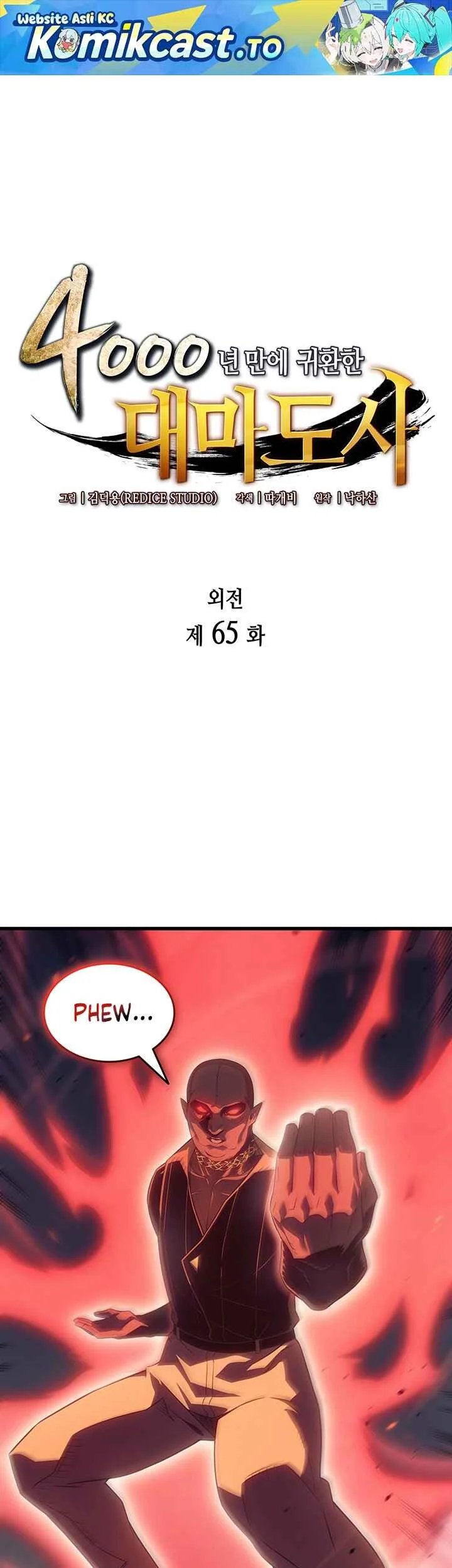 The Great Mage Returns After 4000 Years Chapter 265 - halaman 2