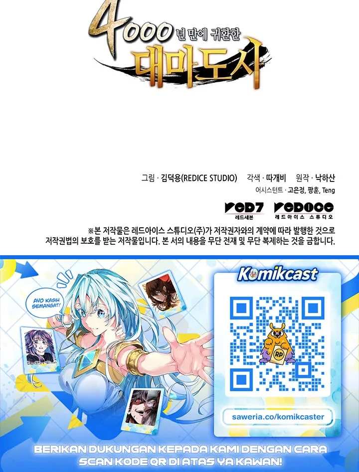 The Great Mage Returns After 4000 Years Chapter 266 - halaman 52