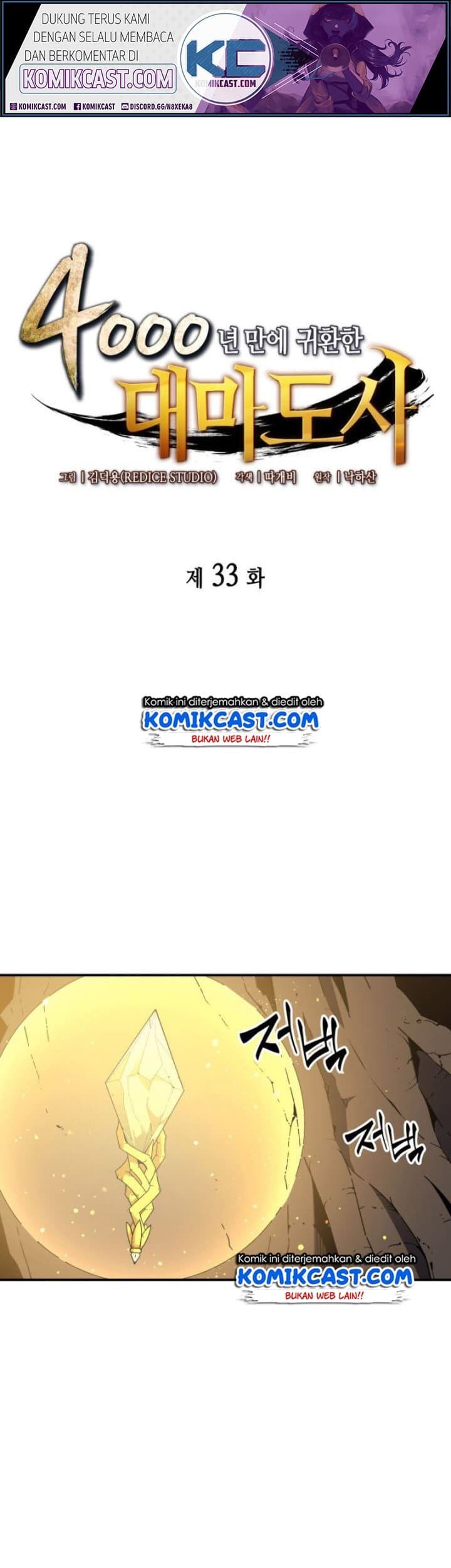 The Great Mage Returns After 4000 Years Chapter 33 - halaman 2