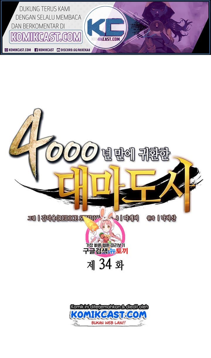 The Great Mage Returns After 4000 Years Chapter 34 - halaman 2