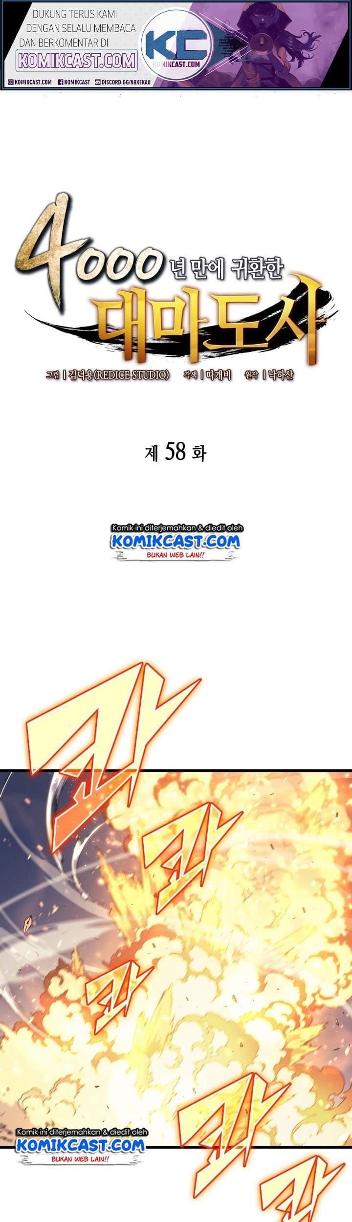 The Great Mage Returns After 4000 Years Chapter 58 - halaman 2