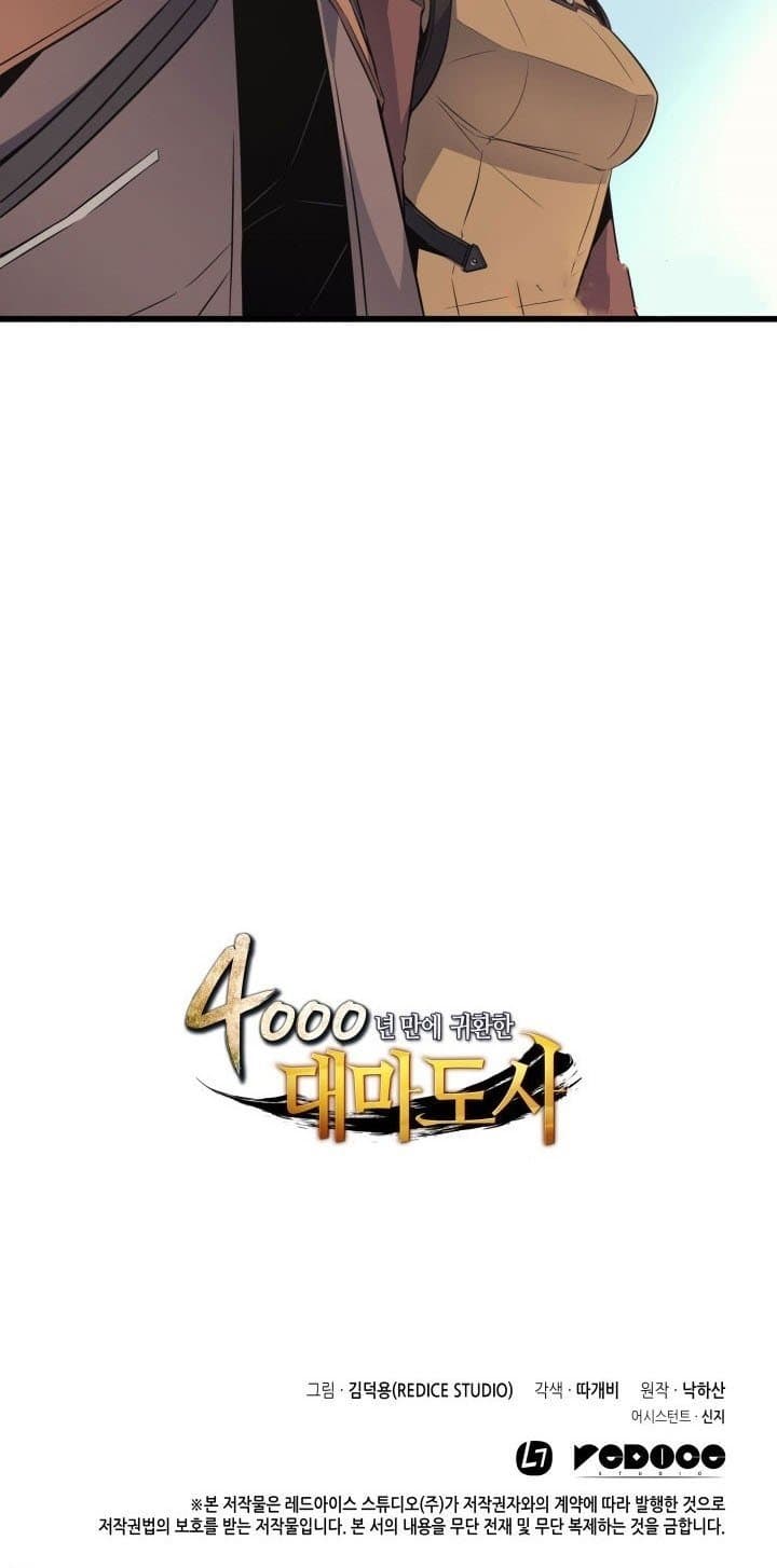The Great Mage Returns After 4000 Years Chapter 64 - halaman 53