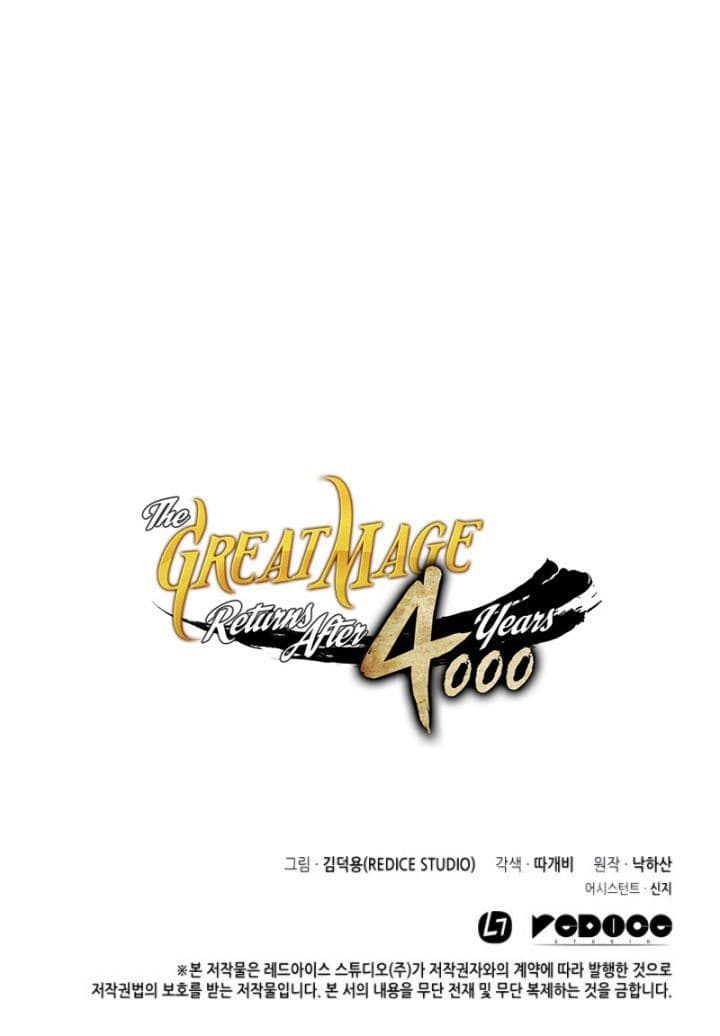 The Great Mage Returns After 4000 Years Chapter 75 - halaman 52