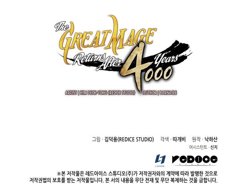 The Great Mage Returns After 4000 Years Chapter 94 - halaman 61