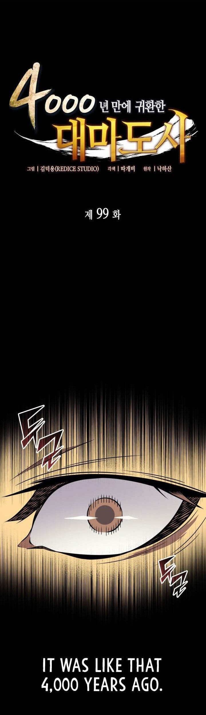 The Great Mage Returns After 4000 Years Chapter 99 - halaman 1