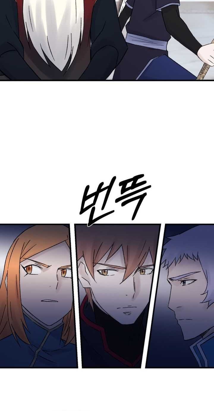 The Great Master Chapter 110 - halaman 24