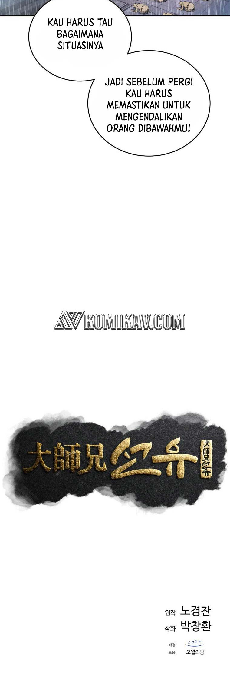 The Great Master Chapter 17 - halaman 31