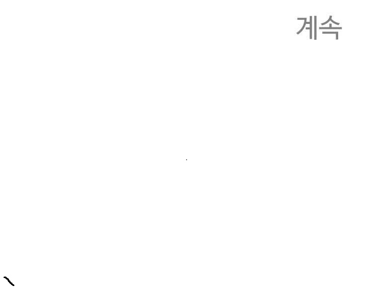The Great Master Chapter 2 - halaman 56